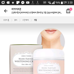 <b>미백</b>크림 좀 골라주라 ㅠㅠㅠㅠ❤❤❤