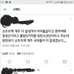 [드루와] 이<b>정도</b>까지로 <b>방탄</b> 욕하고 싶을까?????