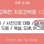 <b>결재</b>란?? 이거 뭔말이야?