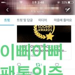[방탄소년단] 요즘 팬인지 어그로<b>인지</b>