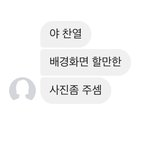 [EXO] 야다들어와 찬열이배사좀빨리