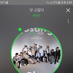 [세븐틴] 음방은 어떻게 가는거야?
