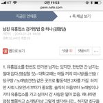 [워마드띵문] 이렇게까지 해서 <b>한남</b> 안만나도 되는 난 참 행복하구나...