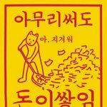 [댓글부탁해] 엉덩이크면 와이드<b>팬츠</b> 안어울림ㅠ????
