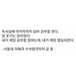 고3인데 편히 놀때마다 <b>죄책감</b>오진다
