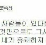 근데 진짜 선수들 몸매 다 <b>탄탄</b>하시다
