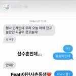 [EXO] 이거 조카 웃김 황금대헌선수랑 <b>사촌</b>동생