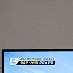 여기에 황대헌 이라고 적혀있어야지 ,,