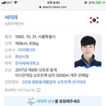 [EXO] <b>서이</b>ㄹr선수 프로필 봤는데