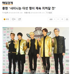 [댓글부탁해] 종현 “샤이니는 다섯 <b>명이</b> 계속 지켜갈 것”