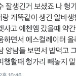 [EXO] 쫵 이런 거 보면 ㅈㄴ 웃기지 않냐