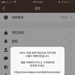님들아 아까 카톡정지 쓰닌데