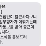 첨부할게요 *불이 나도 대피하지 못하는 쿠* 덕평 <b>물류센터</b>. +추가