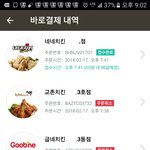 치킨이 날 거부해