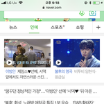 [BTOB] 초록창 메인