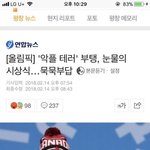 [댓글부탁해] <b>부탱</b>아 울어라~~