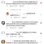 인스타에 욕보다는 <b>자제</b>하자는 댓이 더 많음