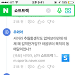 쇼트트랙 네이버 댓글 봐