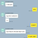 남친이랑 어색해보임...? (<b>사진O</b>)