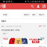 [댓글부탁해] 아까 듣보잡 <b>PDF</b> 고소 먹냐고 물어본쓰니야