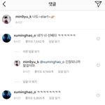 [세븐틴] 민규인별 첫글에서 명호댓글 본 사람