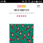 [드루와] 얘들아 공용기 <b>츄</b>반좀
