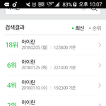 [드루와] 아이린 <b>실검</b>요정 맞는데ㅋㅋ