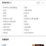 [댓글부탁해] 죽도록까이는여돌