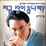 현재 한국 애들 인식 다 뜯어 고쳐야된다생각함