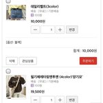 <b>장바구니</b>에서 빼야 할 거 있는디 봐주랑 ~~