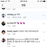 [세븐틴] 명호 인별 댓글