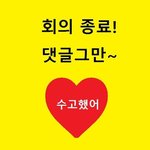 [NCT] 다들 수고했어 이제 애들 앓자~