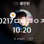 [황민현] 부산 고기집 <b>사인</b>