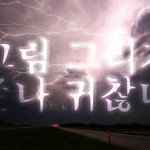<b>이틀</b> <b>뒤</b> 낚고 파티를 시작하지..