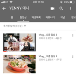 [드루와] <b>예니</b> 다시 유튜브 시작함 ㅋㅋㅋㅋㅋㅋㅋㅋㅋㅋㅋㅋ