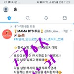 [방탄소년단] 어제 <b>호석</b>이 실트 안올렸었더라면