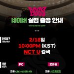[NCT] 실검총공떴어..!
