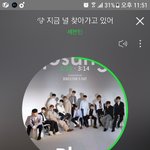 [세븐틴] 갑자기 500일 때 <b>생각난다</b>