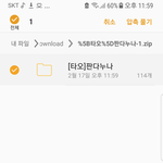 [EXO] 야 기 차년 이거 뭐냐? 판다<b>누나</b>?