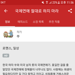 한남+개저씨+외국인 차별 모두 볼 수 있는 웹툰 알려줌