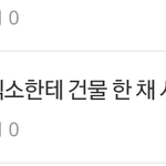 [EXO] 뭐야 내 글 조회수가 2명인데 추천이 3명임