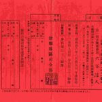 [콜로라도] 1924~25년생 어르신들이 치를 떠는 종이.jpg