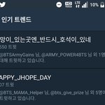[방탄소년단] 와 우리 <b>화력</b> 진짜 이거 봐