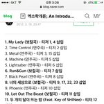 [EXO] 언제쯤 다 나올까
