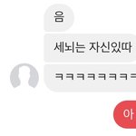 왜 자꾸 음음 <b>거림</b>..ㅋㅋㅋ