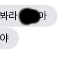 [댓글부탁해] 얘들아 나 ㅈㄴ 설레는데 이거 <b>고백</b>임? 사진있