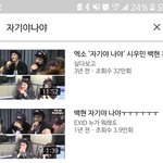 [EXO] 자기야나야 안본사람 있으면 보고<b>오셈</b>