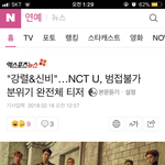 [NCT] 기사보고옴