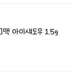[댓글부탁해] 맥 <b>소바</b> 써본 애들아 어때?