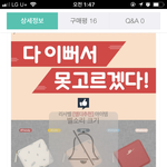 [댓글부탁해] 이지갑들중에 뭐가젤이뻐?
